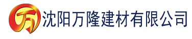 沈阳秋霞电影网福利建材有限公司_沈阳轻质石膏厂家抹灰_沈阳石膏自流平生产厂家_沈阳砌筑砂浆厂家